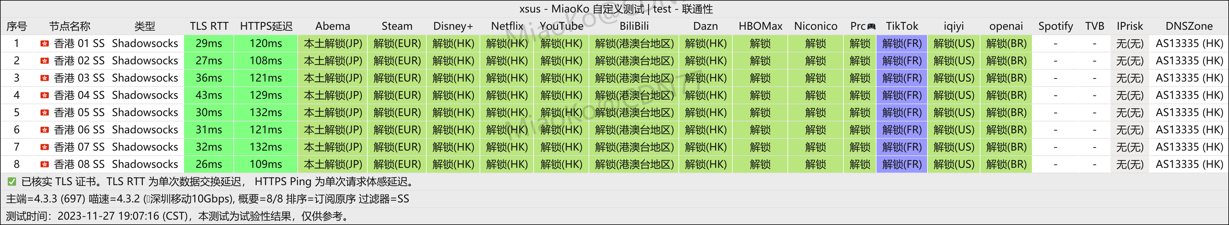 XSUS 机场测试1