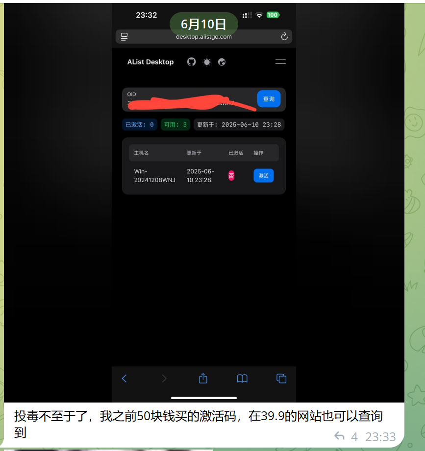 Alist开源项目被出售