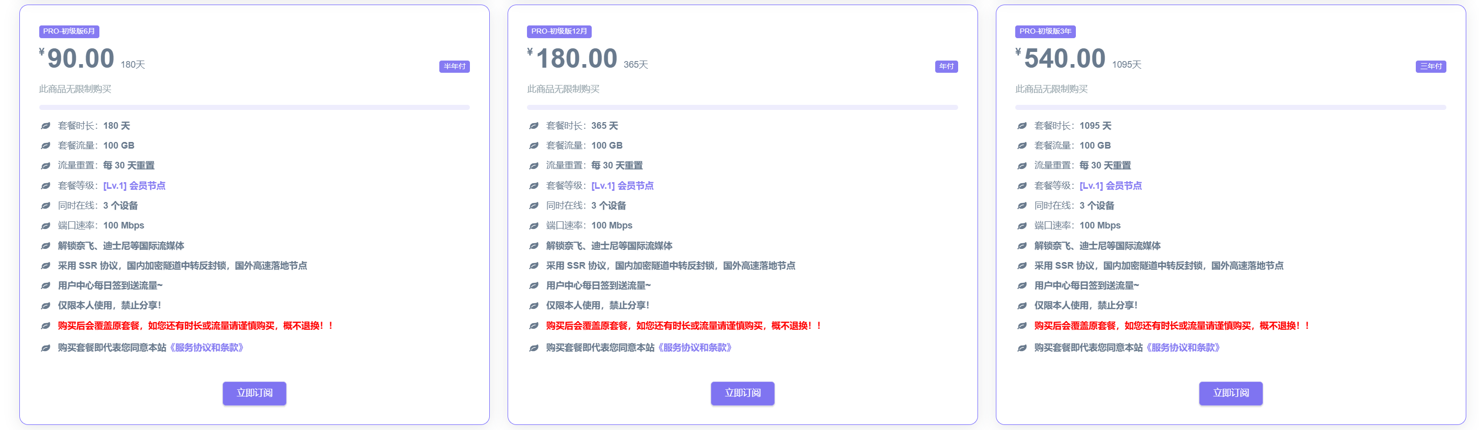 百变小樱机场价格