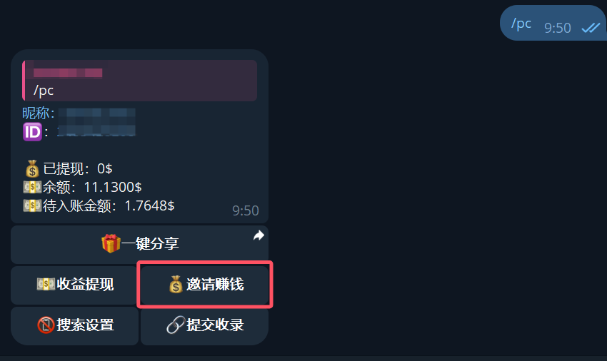 极搜机器人