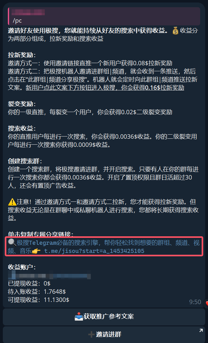 极搜机器人