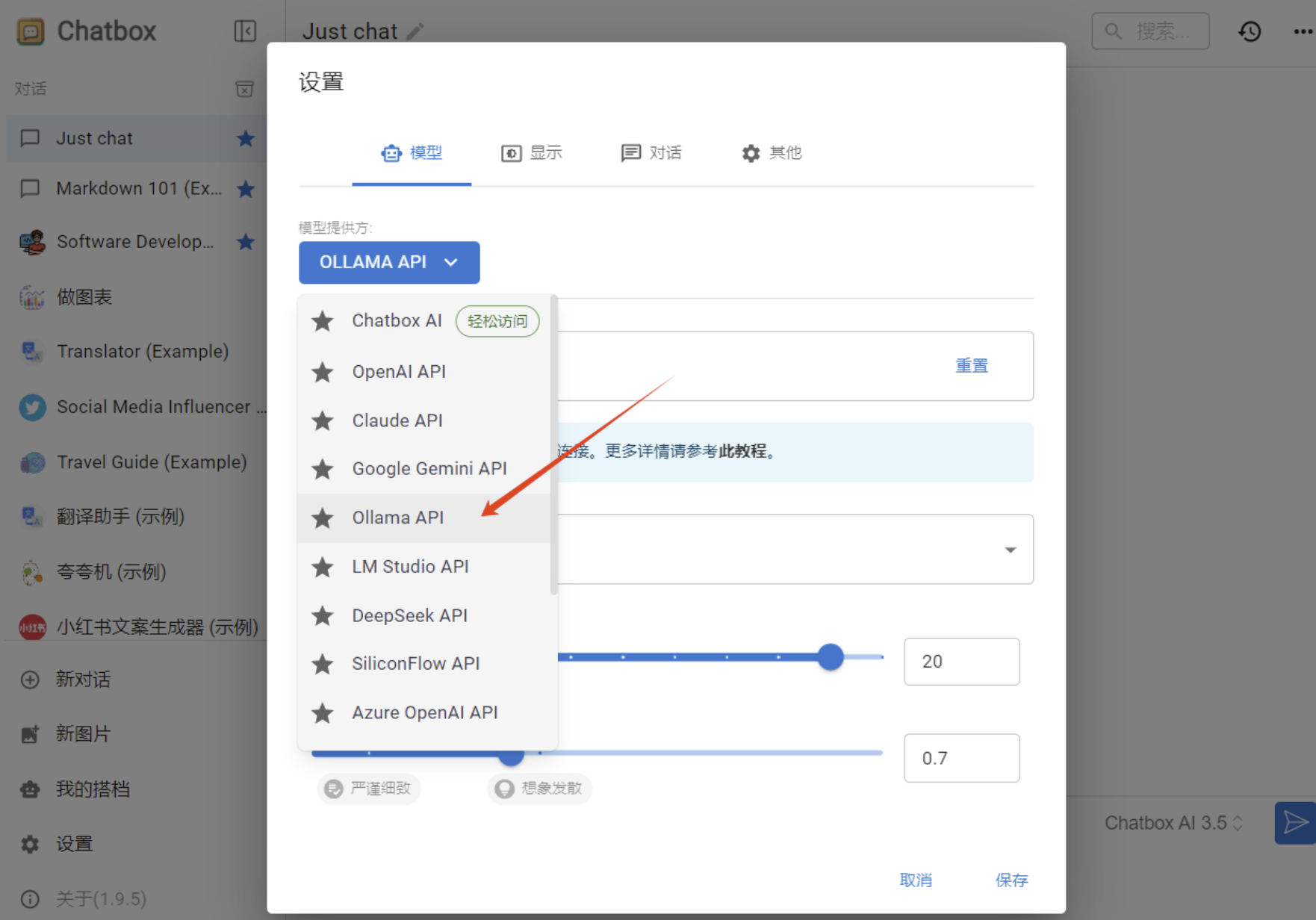Ollama 本地部署的 DeepSeek