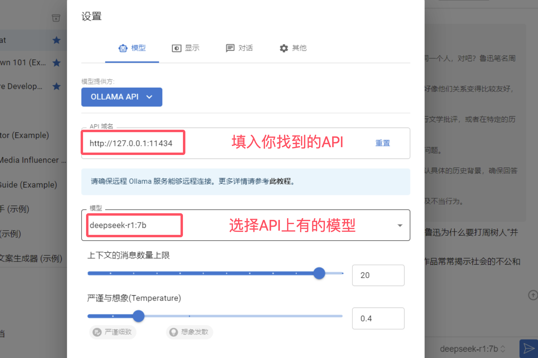 Ollama 本地部署的 DeepSeek