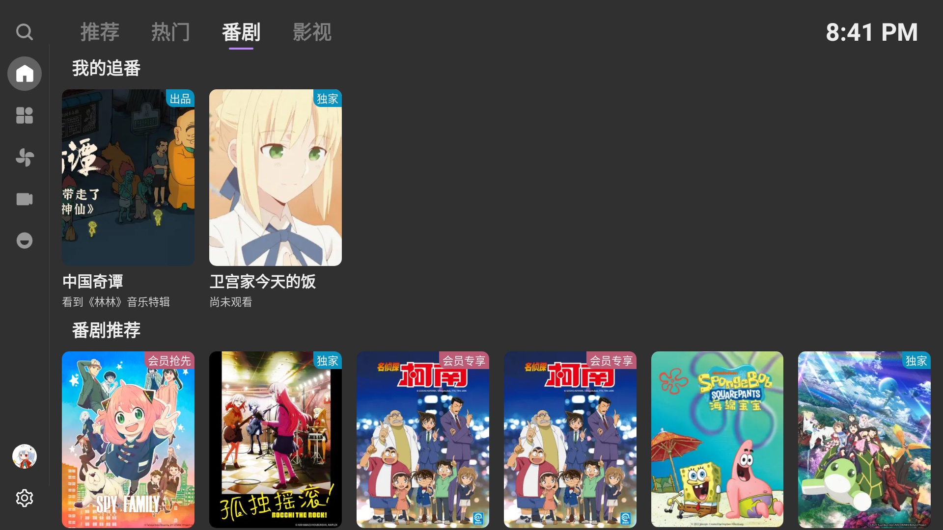 Recommended Android TV app example
