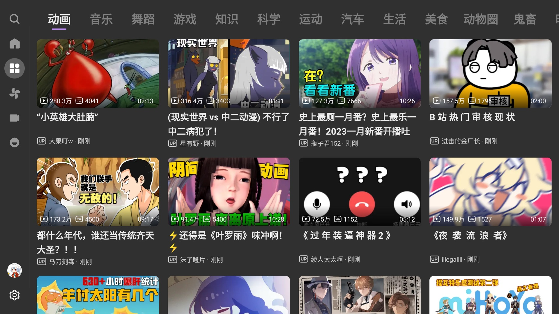 Recommended Android TV app example