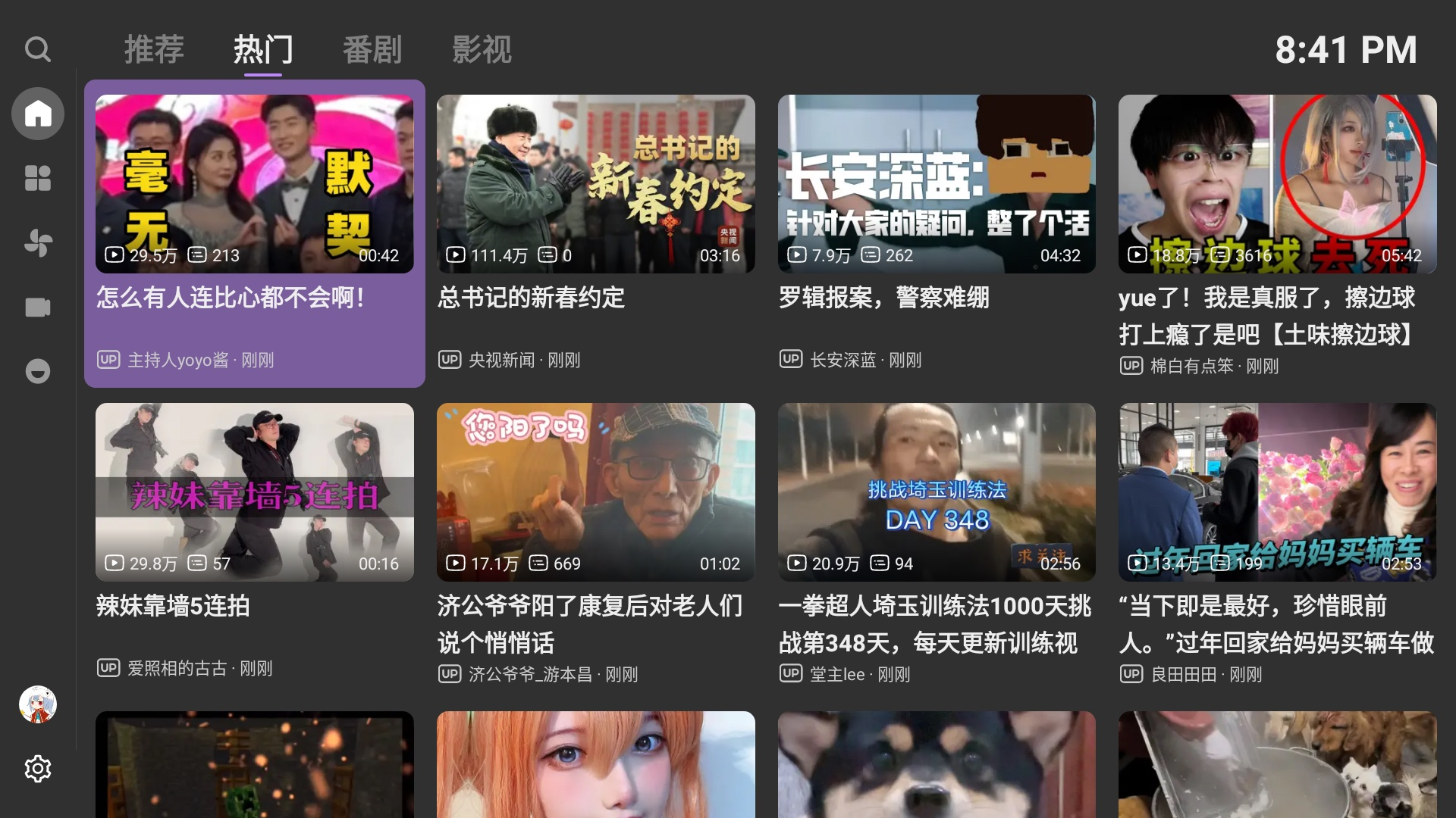 Recommended Android TV app example