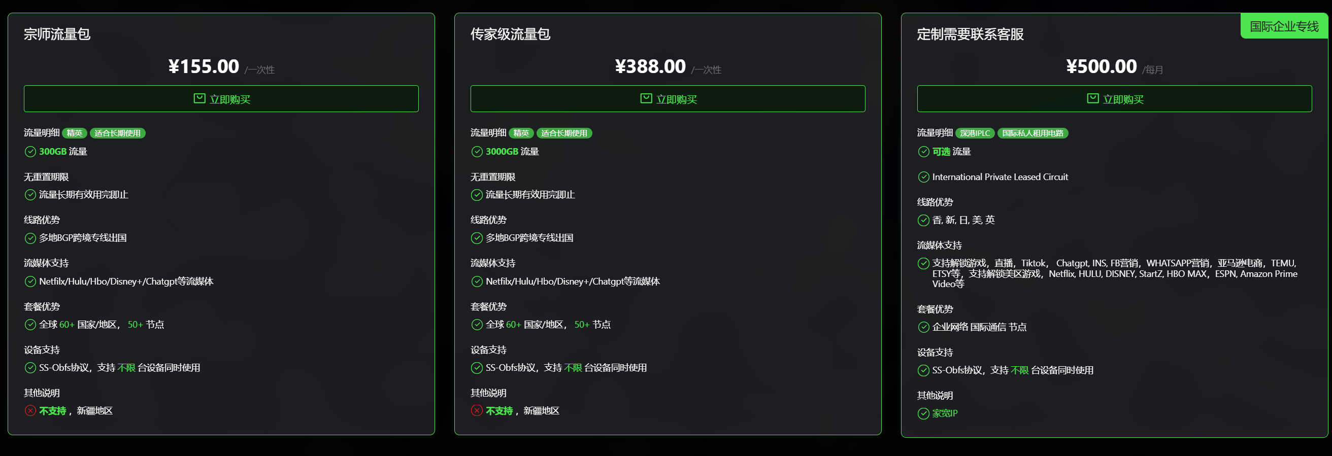 Baiyangxing pricing