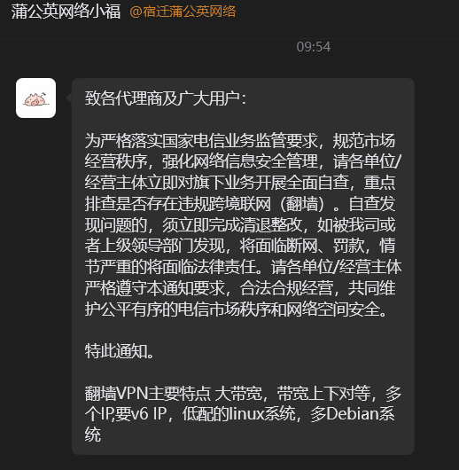 Archived Guangdong and Suqian provider notice