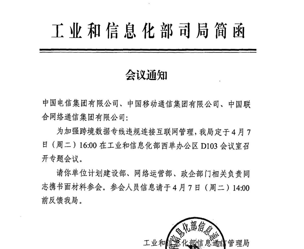 Archived ministry department letter