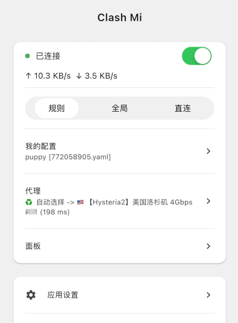 Clash Mi 主界面预览