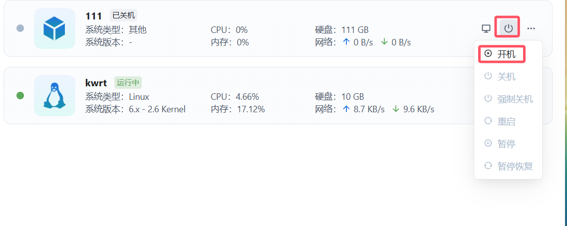 Starting the OpenWrt VM