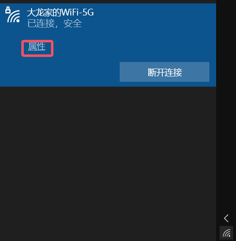 Opening Windows network properties