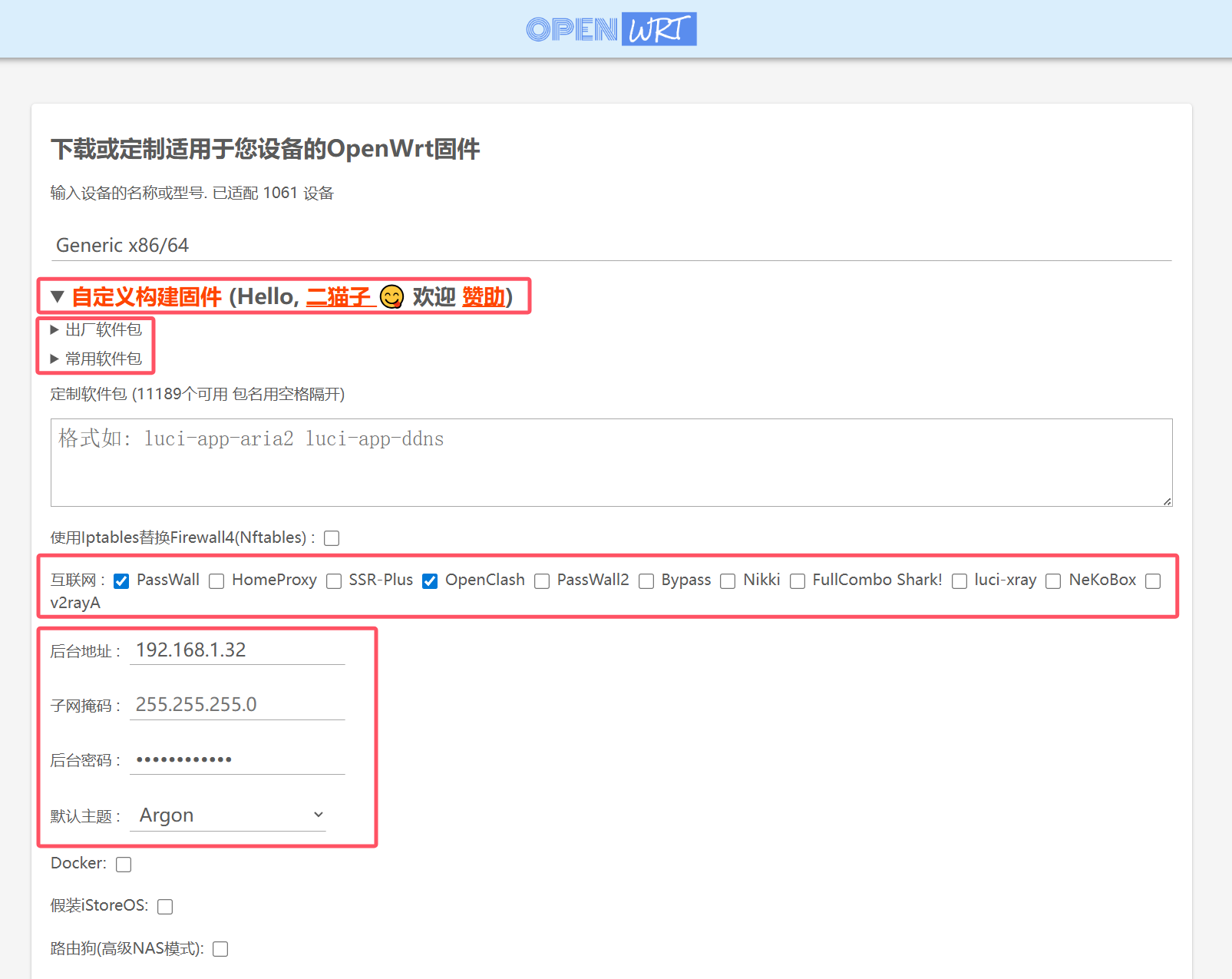 Third-party OpenWrt image builder