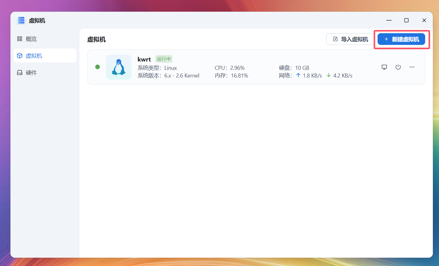 Opening the FNOS VM application