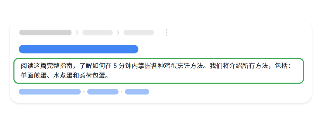 Example search snippet