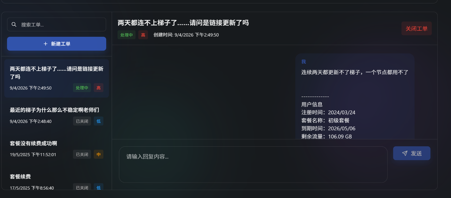 Unanswered Crelay support ticket