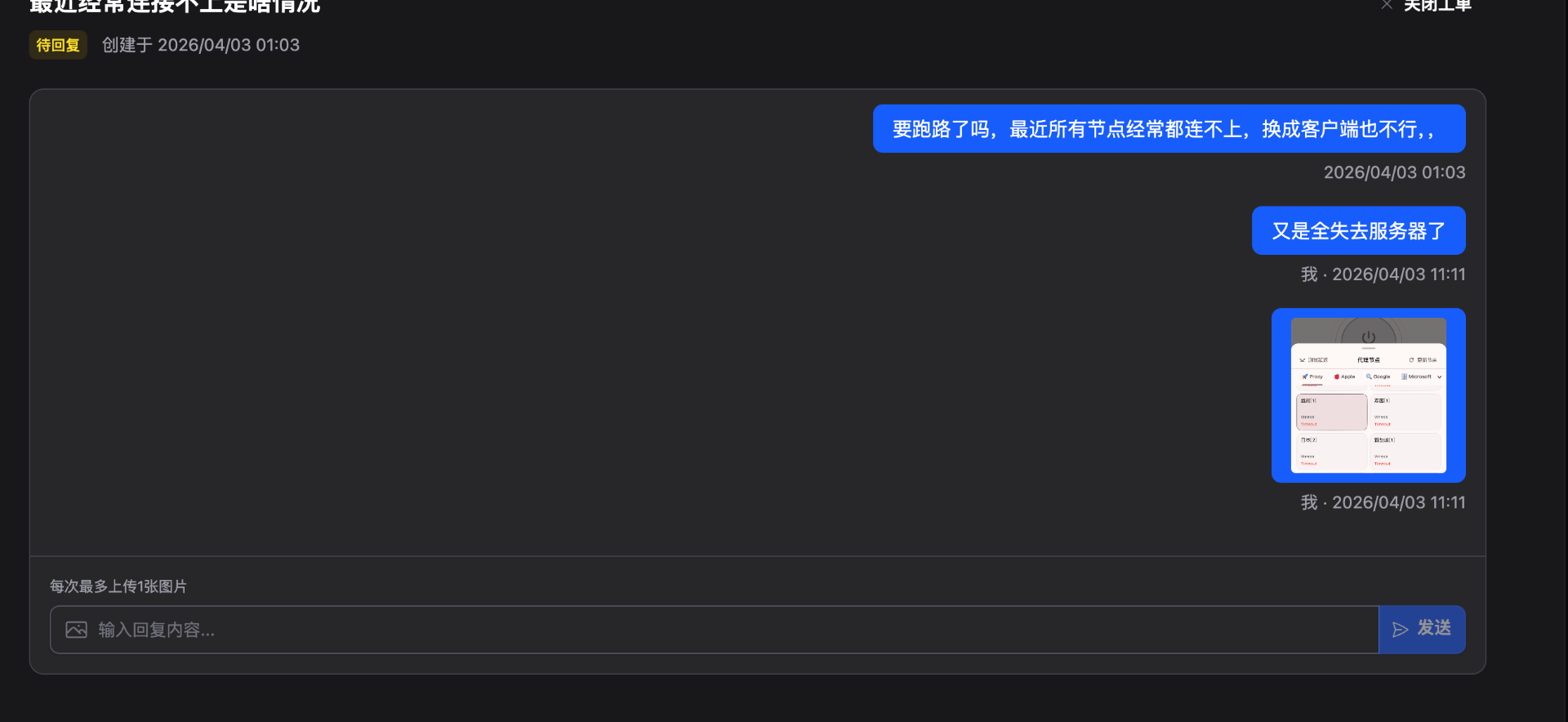 Lray app and support-status evidence