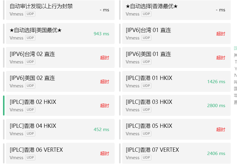 Widespread Xiaohuojian node failures