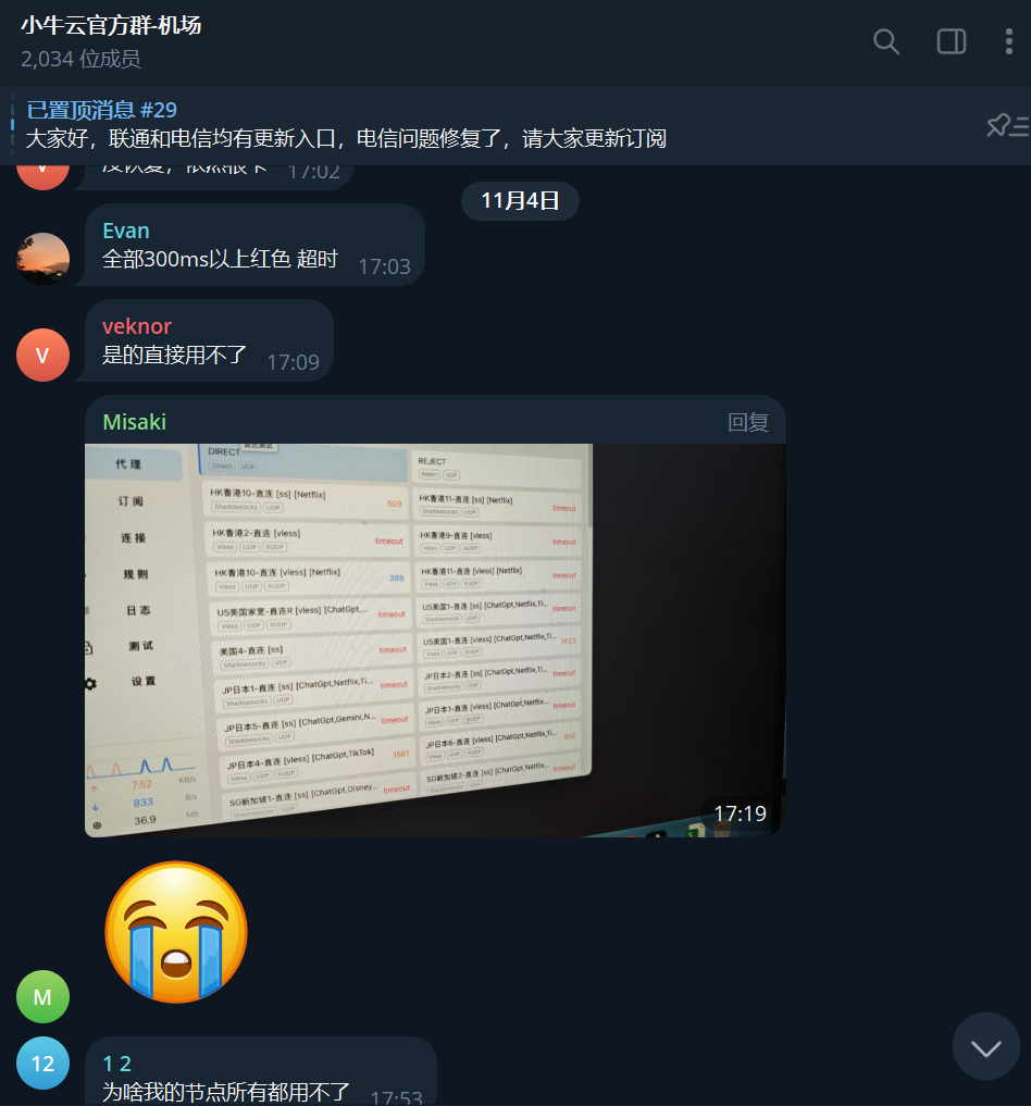 November Xiaoniu Cloud outage report