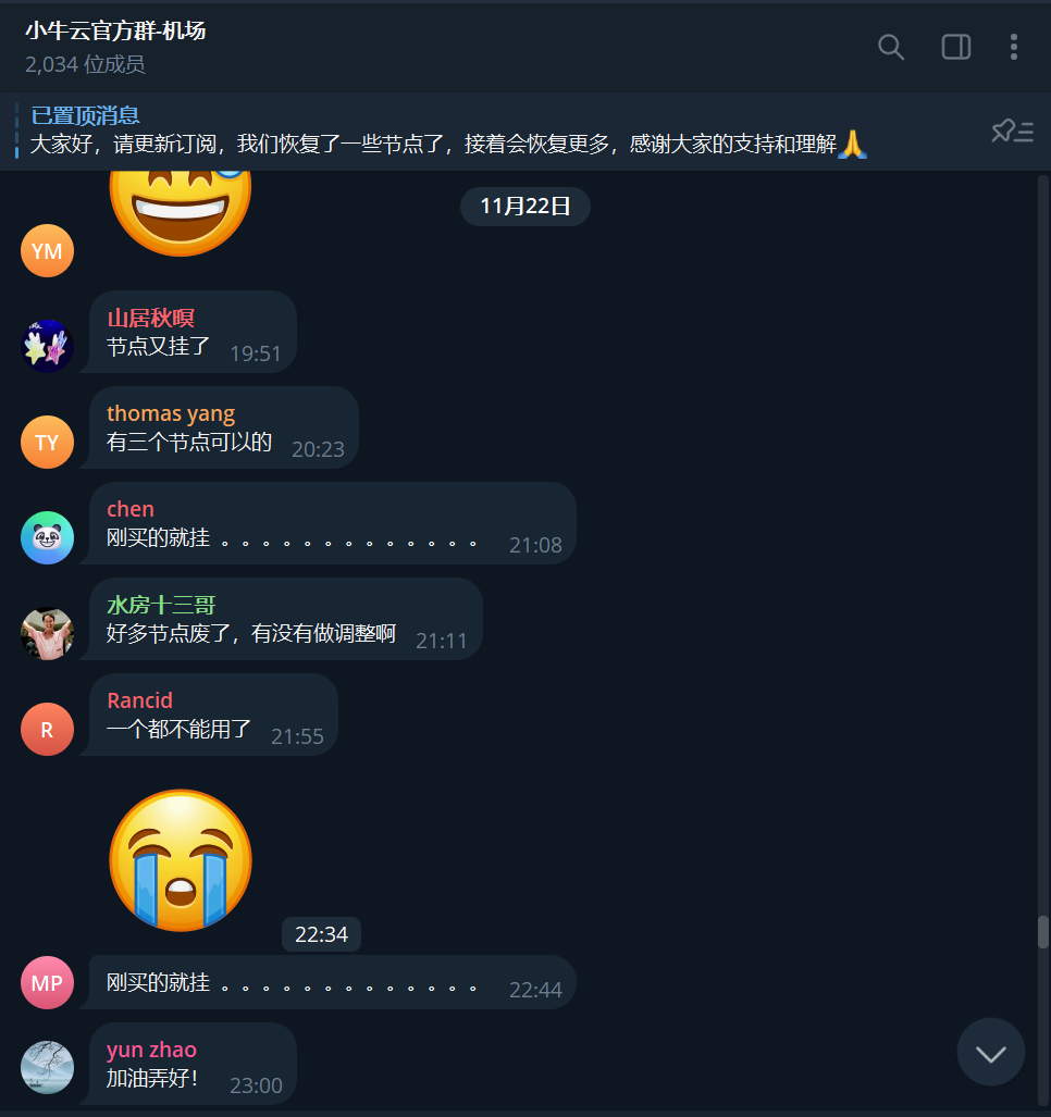 Additional November Xiaoniu Cloud outage report