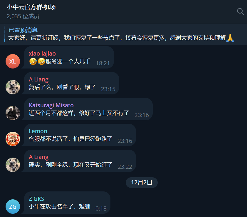 Xiaoniu Cloud support-status evidence